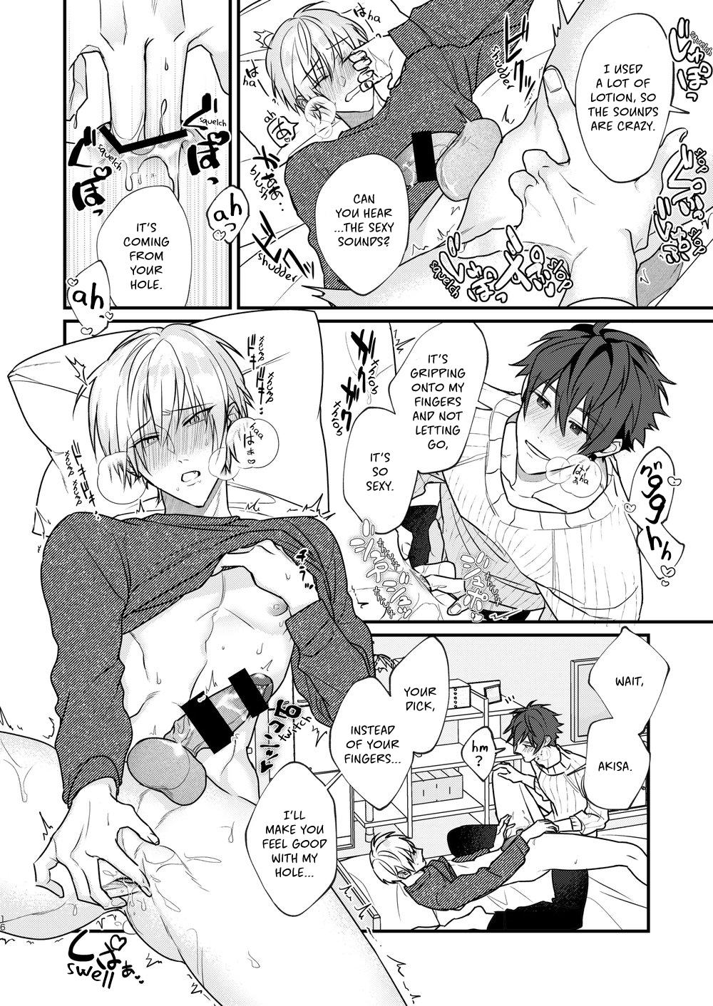 Suezen ni Kiss Chapter 1 page 16 - 