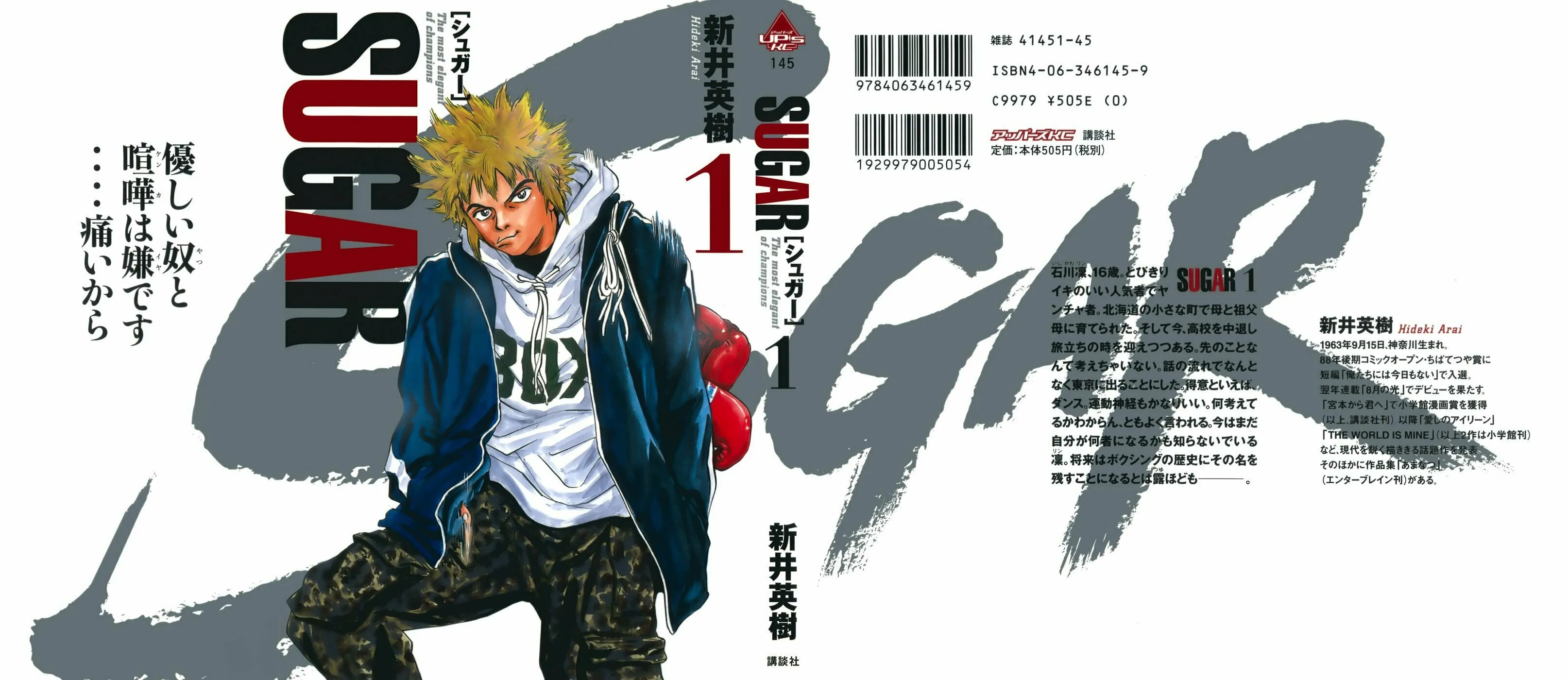 Read Sugar (ARAI Hideki) chapter 1 image 1 on Lezhin