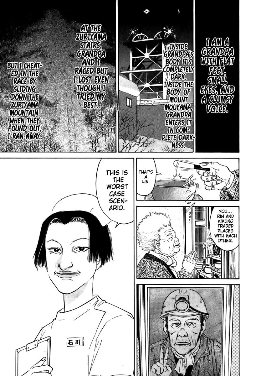 Read Sugar (ARAI Hideki) chapter 1 image 12 on Lezhin