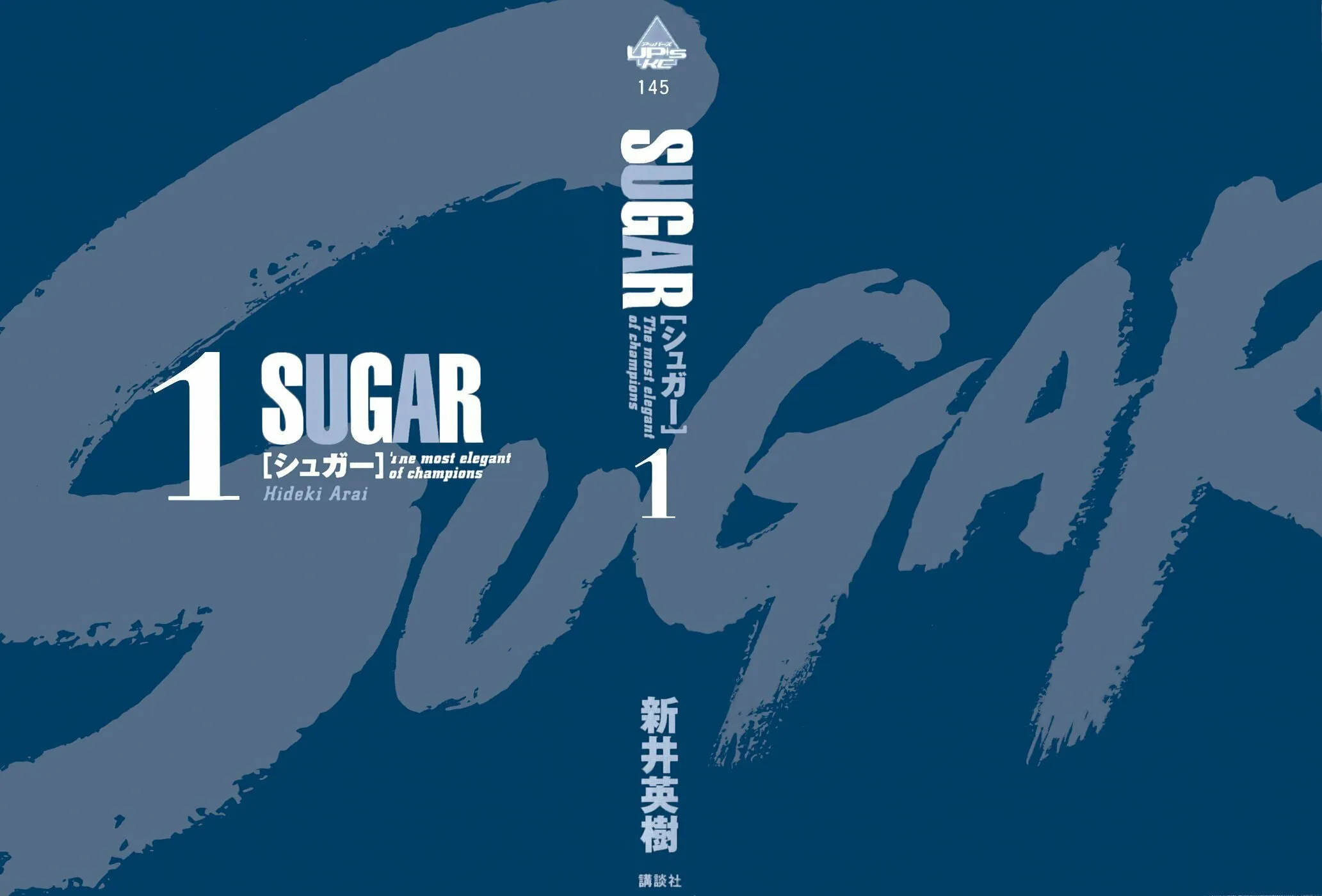 Read Sugar (ARAI Hideki) chapter 1 image 3 on Lezhin