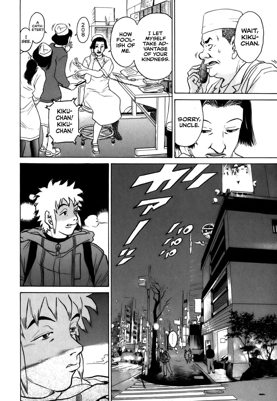 Read Sugar (ARAI Hideki) chapter 17 image 12 on Lezhin