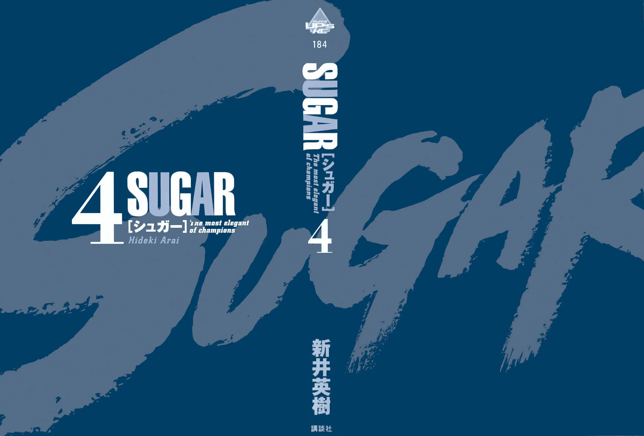 Read Sugar (ARAI Hideki) chapter 24 image 1 on Lezhin