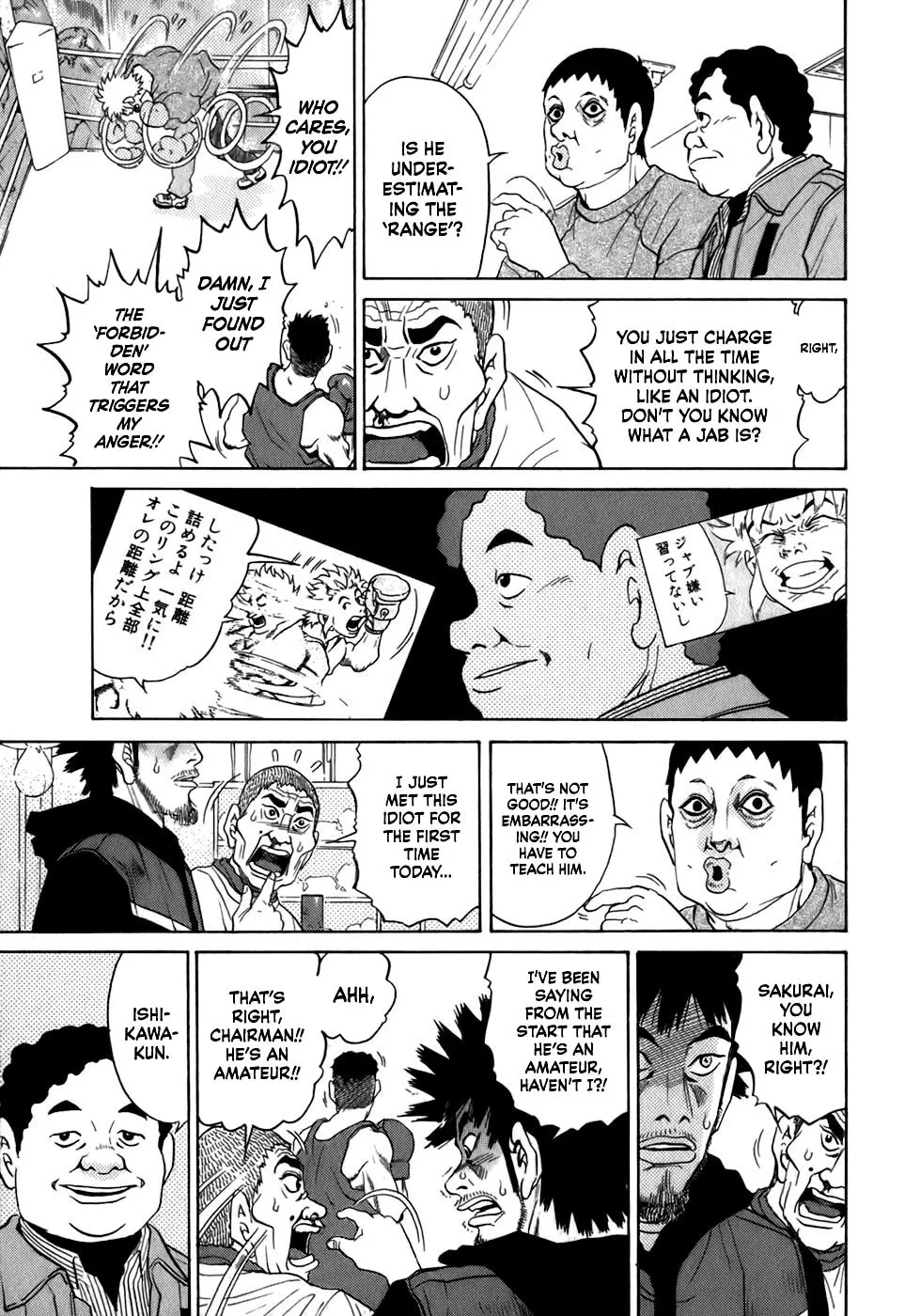 Read Sugar (ARAI Hideki) chapter 25 image 16 on Lezhin