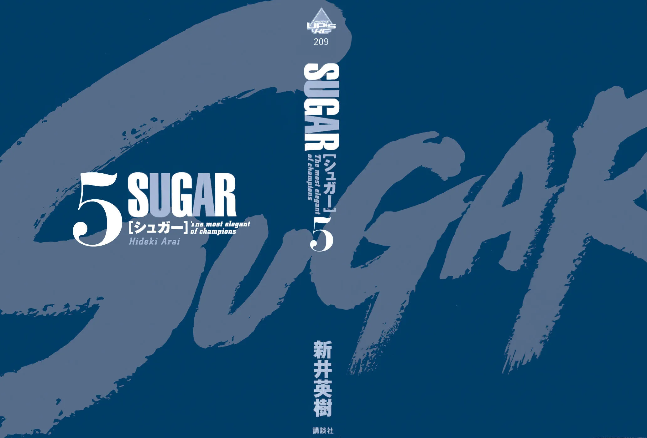 Read Sugar (ARAI Hideki) chapter 32 image 1 on Lezhin