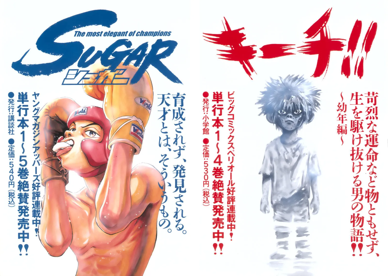 Read Sugar (ARAI Hideki) chapter 32 image 2 on Lezhin