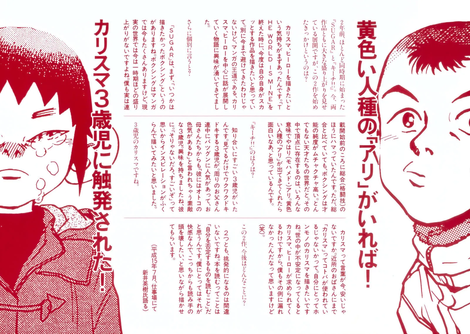 Read Sugar (ARAI Hideki) chapter 32 image 3 on Lezhin