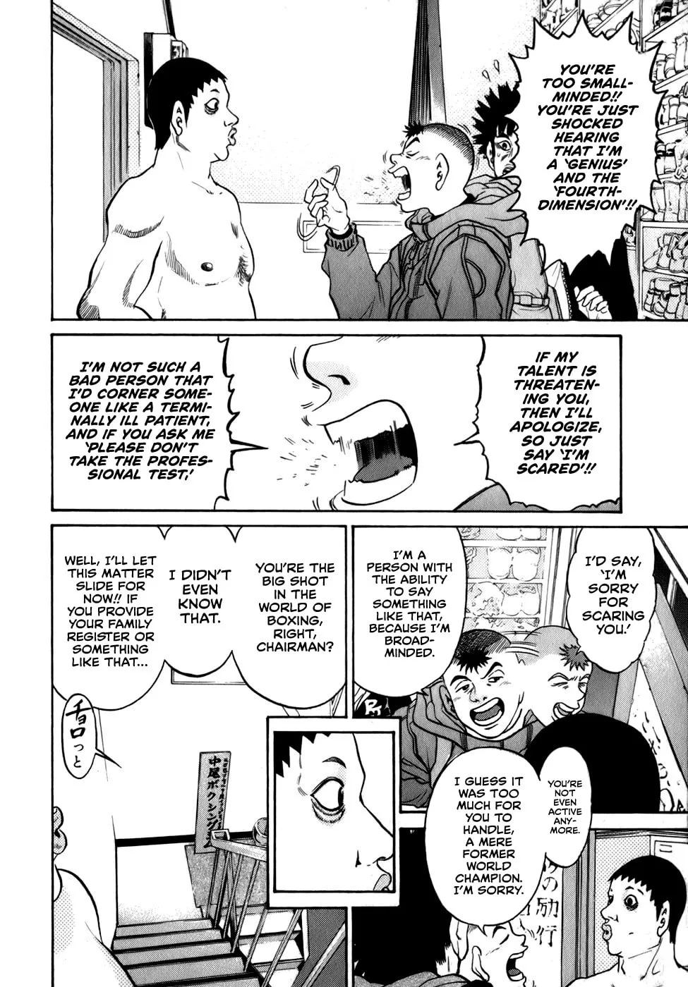 Read Sugar (ARAI Hideki) chapter 33 image 7 on Lezhin