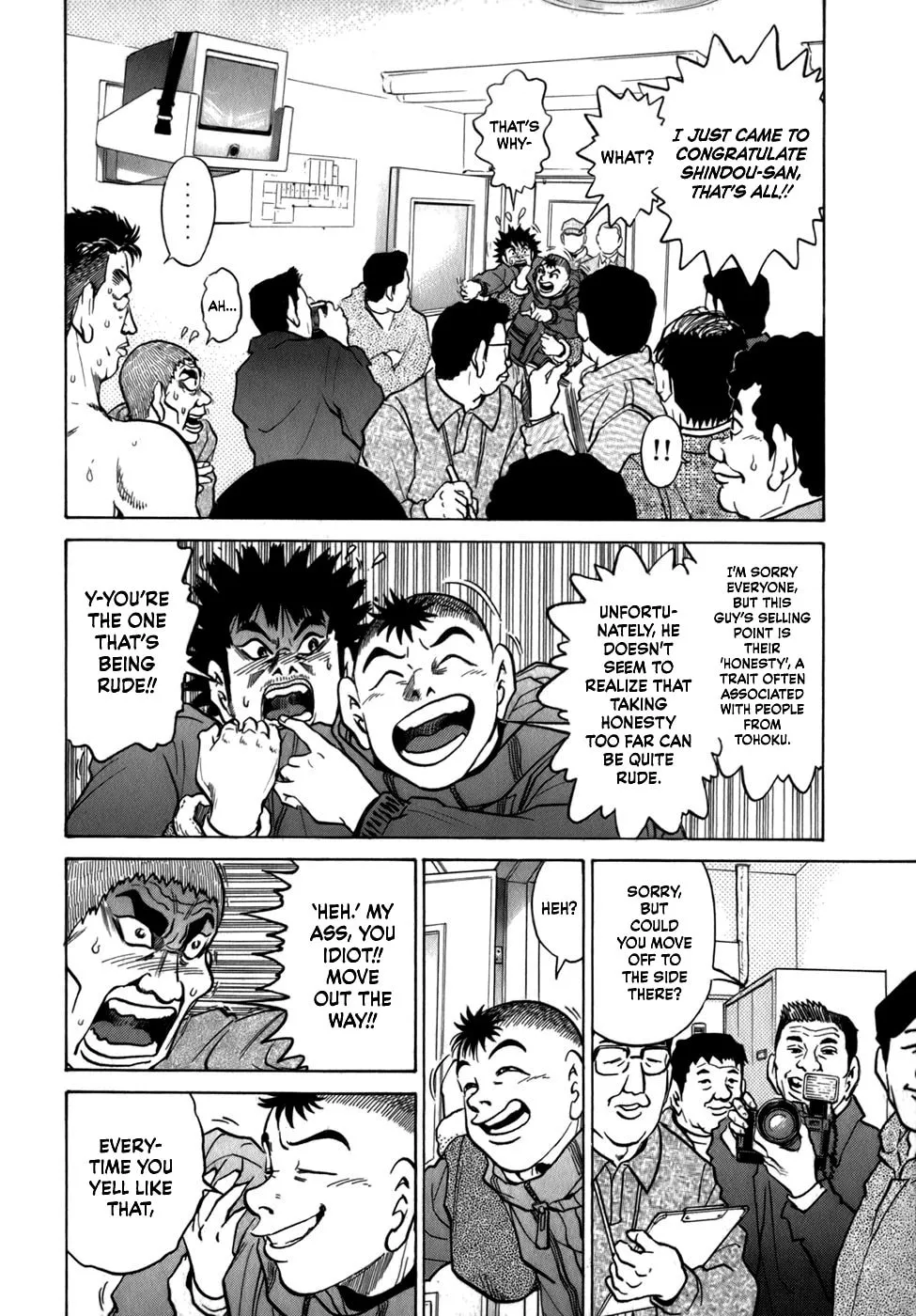 Read Sugar (ARAI Hideki) chapter 34 image 1 on Lezhin