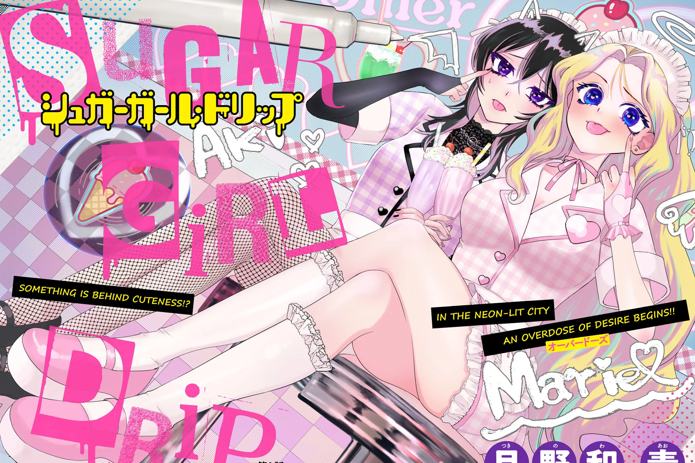 Sugar Girl Drip Chapter 1 page 3 - 