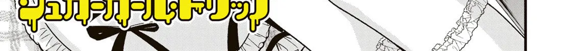 Sugar Girl Drip Chapter 2 page 2 - 