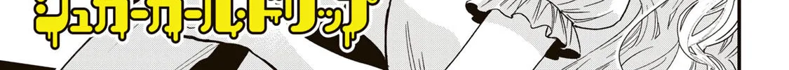 Sugar Girl Drip Chapter 6 page 34 - 