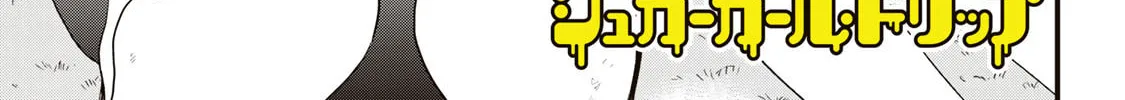 Sugar Girl Drip Chapter 7 page 2 - 