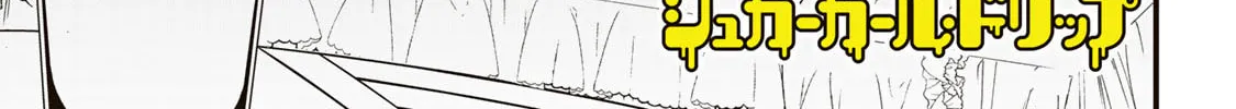 Sugar Girl Drip Chapter 8 page 26 - 