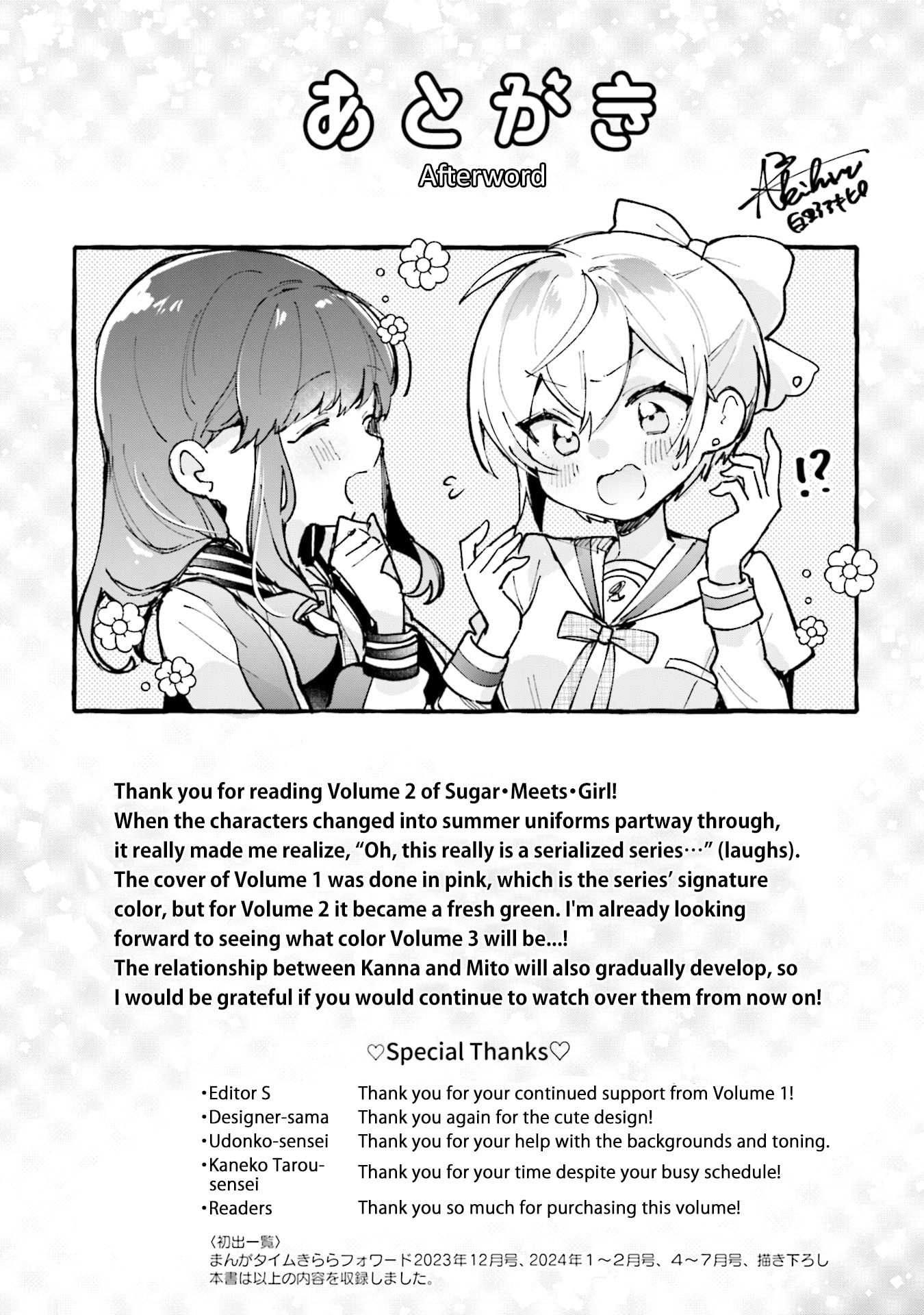 Read Sugar Meets Girl! chapter 12.5 image 3 on Lezhin