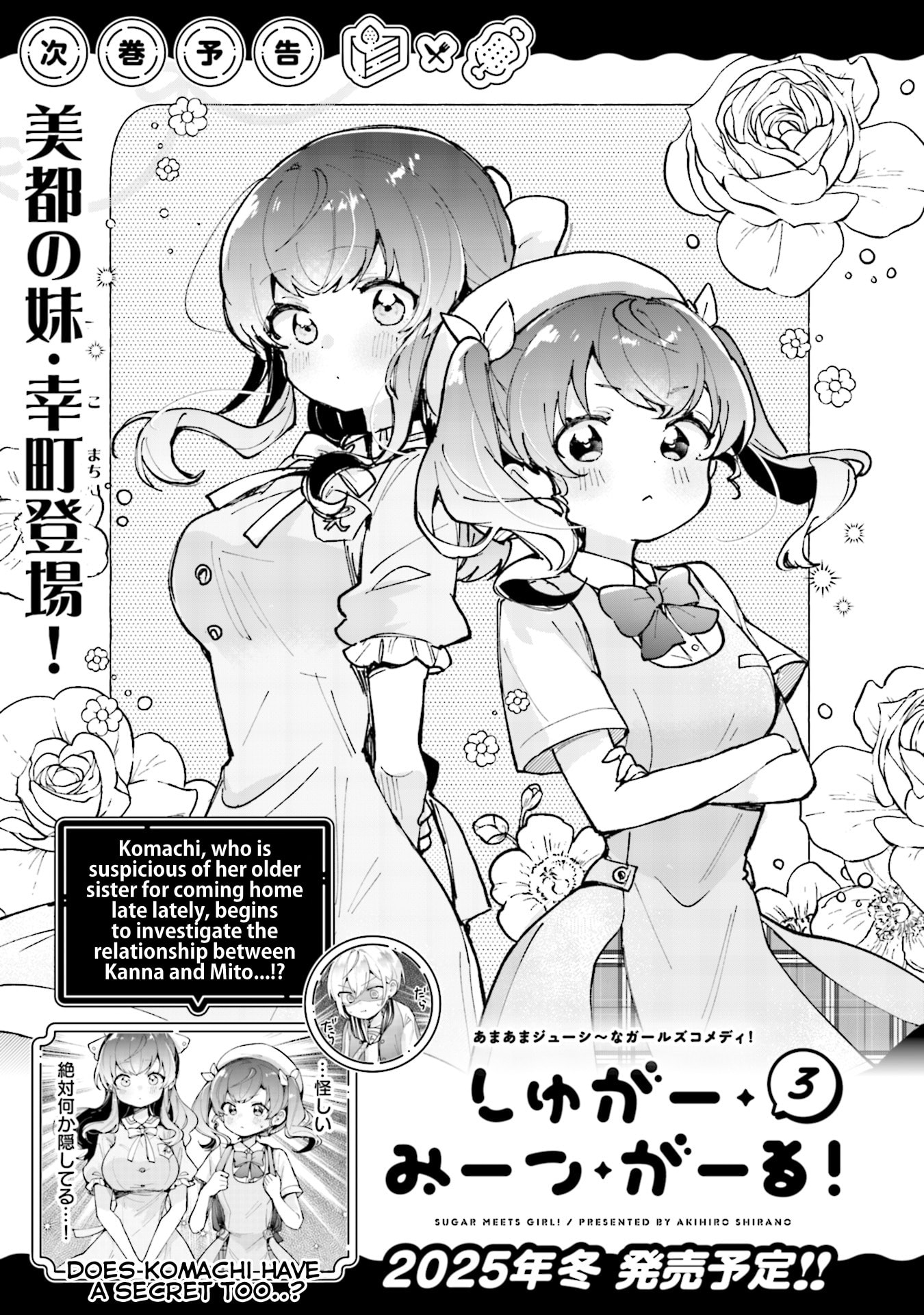 Read Sugar Meets Girl! chapter 12.5 image 4 on Lezhin