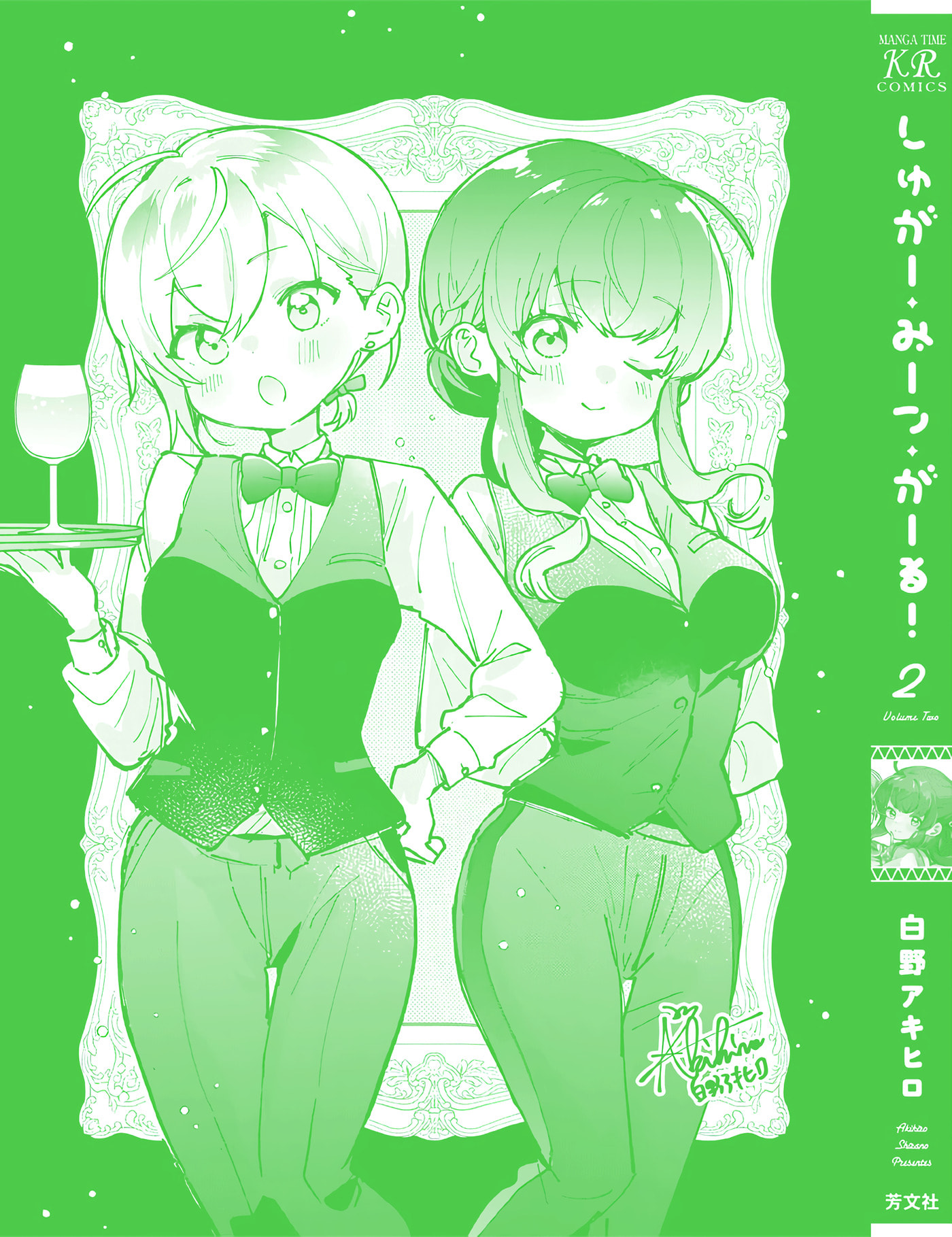 Read Sugar Meets Girl! chapter 12.5 image 5 on Lezhin