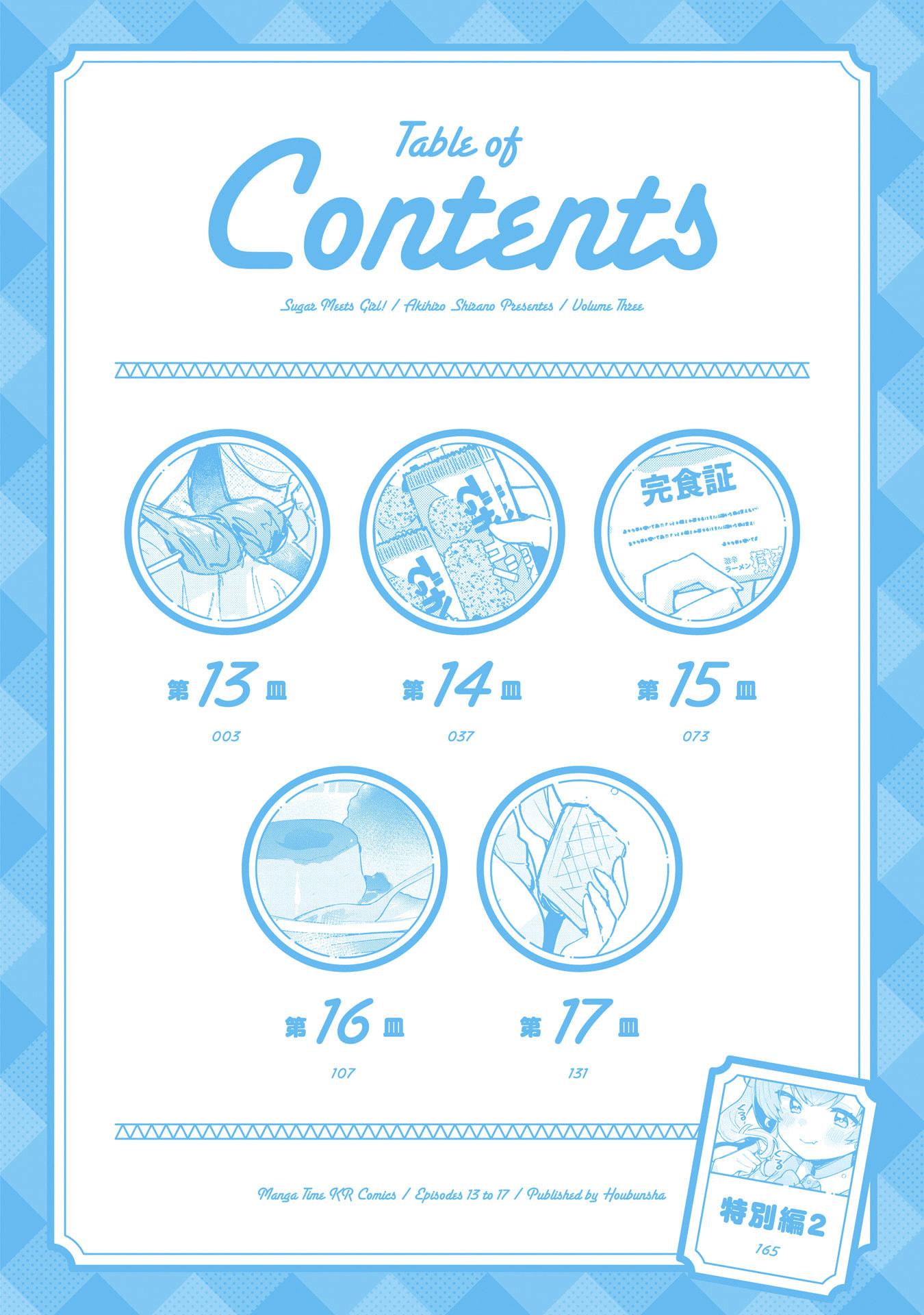 Read Sugar Meets Girl! chapter 13 image 2 on Lezhin