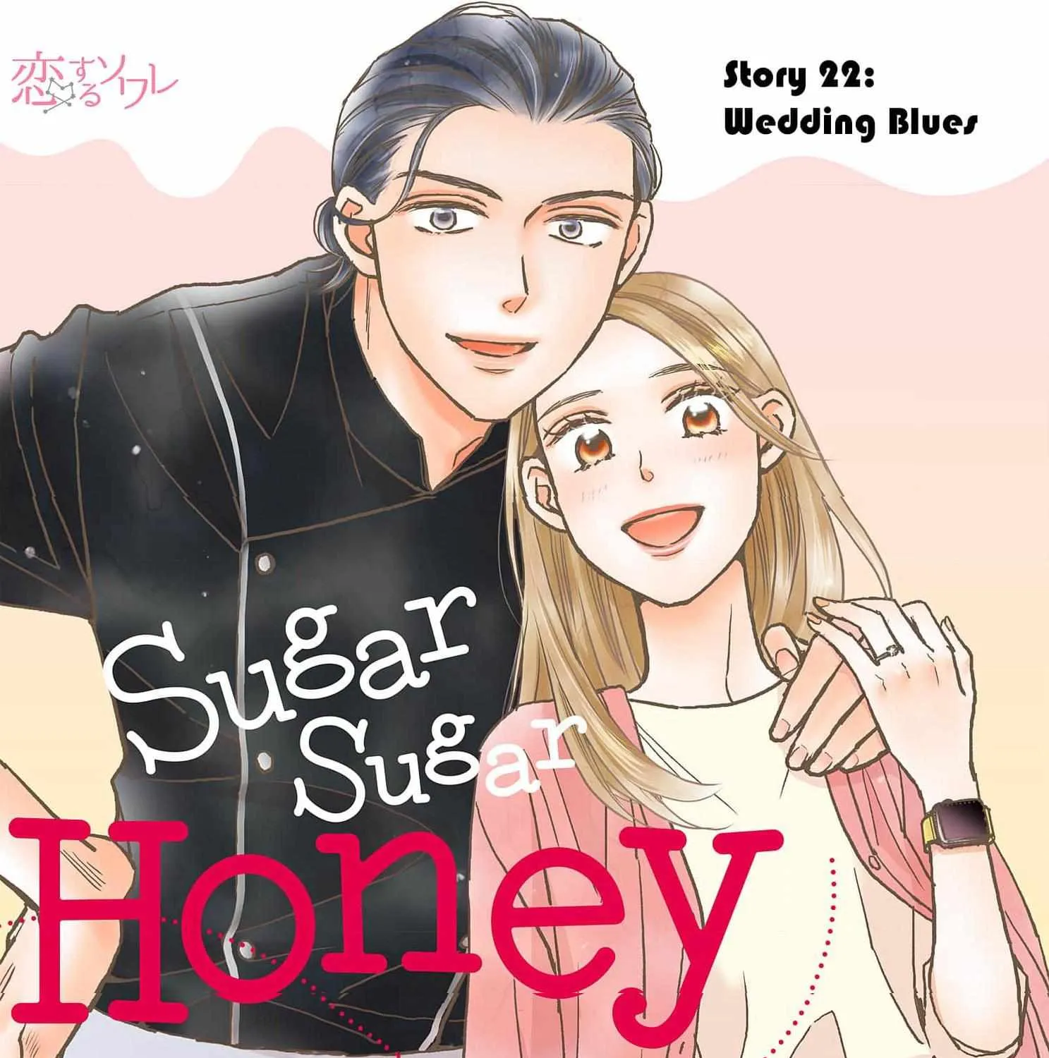 Read Sugar Sugar Honey chapter 22 image 3 on Lezhin