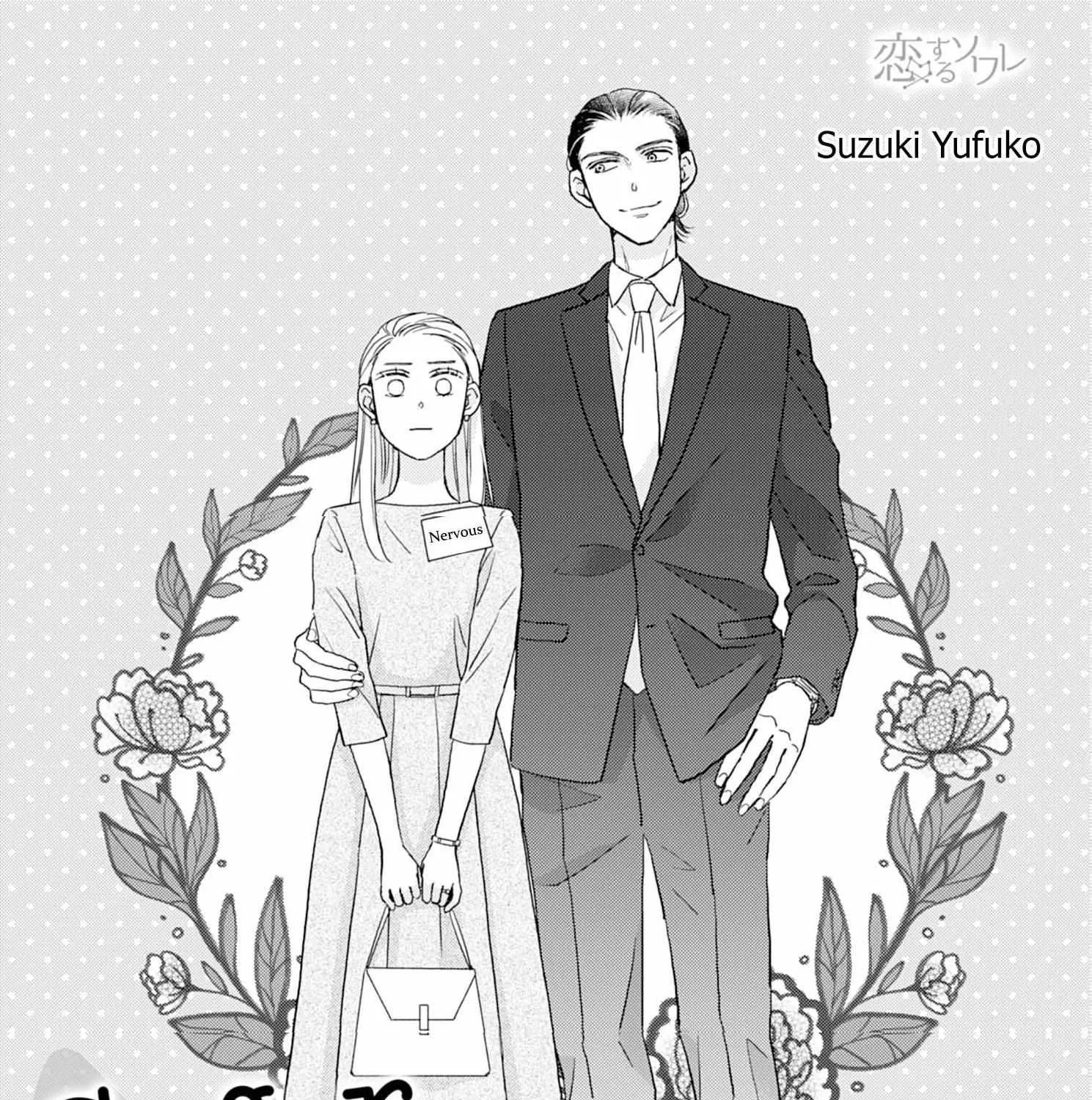 Read Sugar Sugar Honey chapter 23 image 2 on Lezhin
