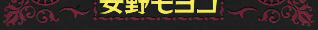 Sugar Sugar Rune Chapter 13 page 2 - 