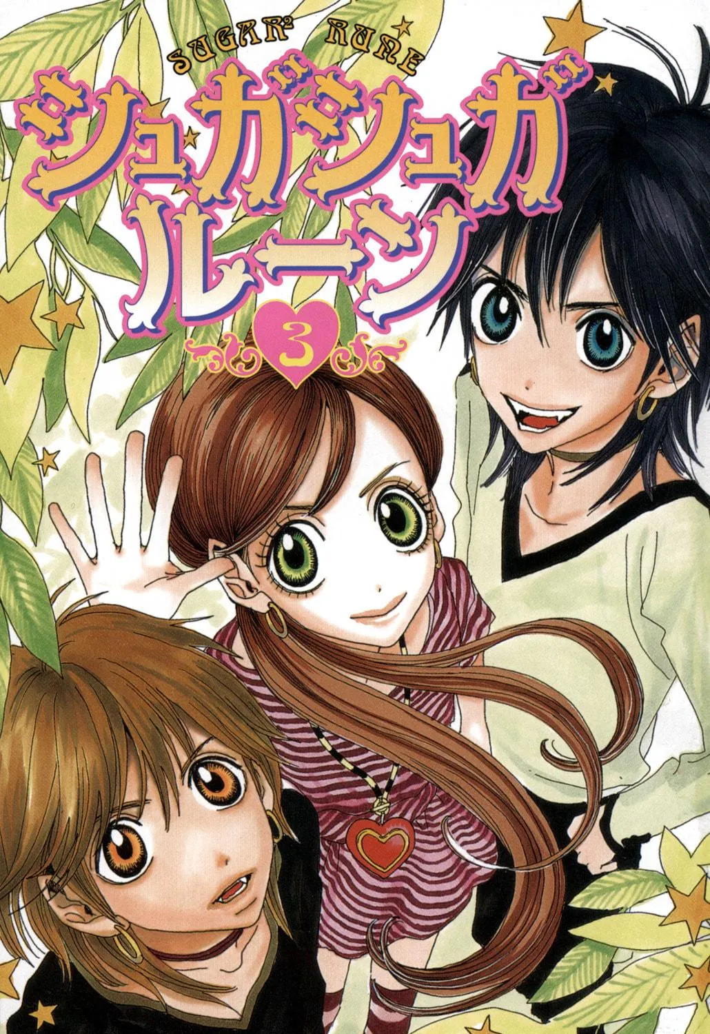 Sugar Sugar Rune Chapter 13 page 5 - 