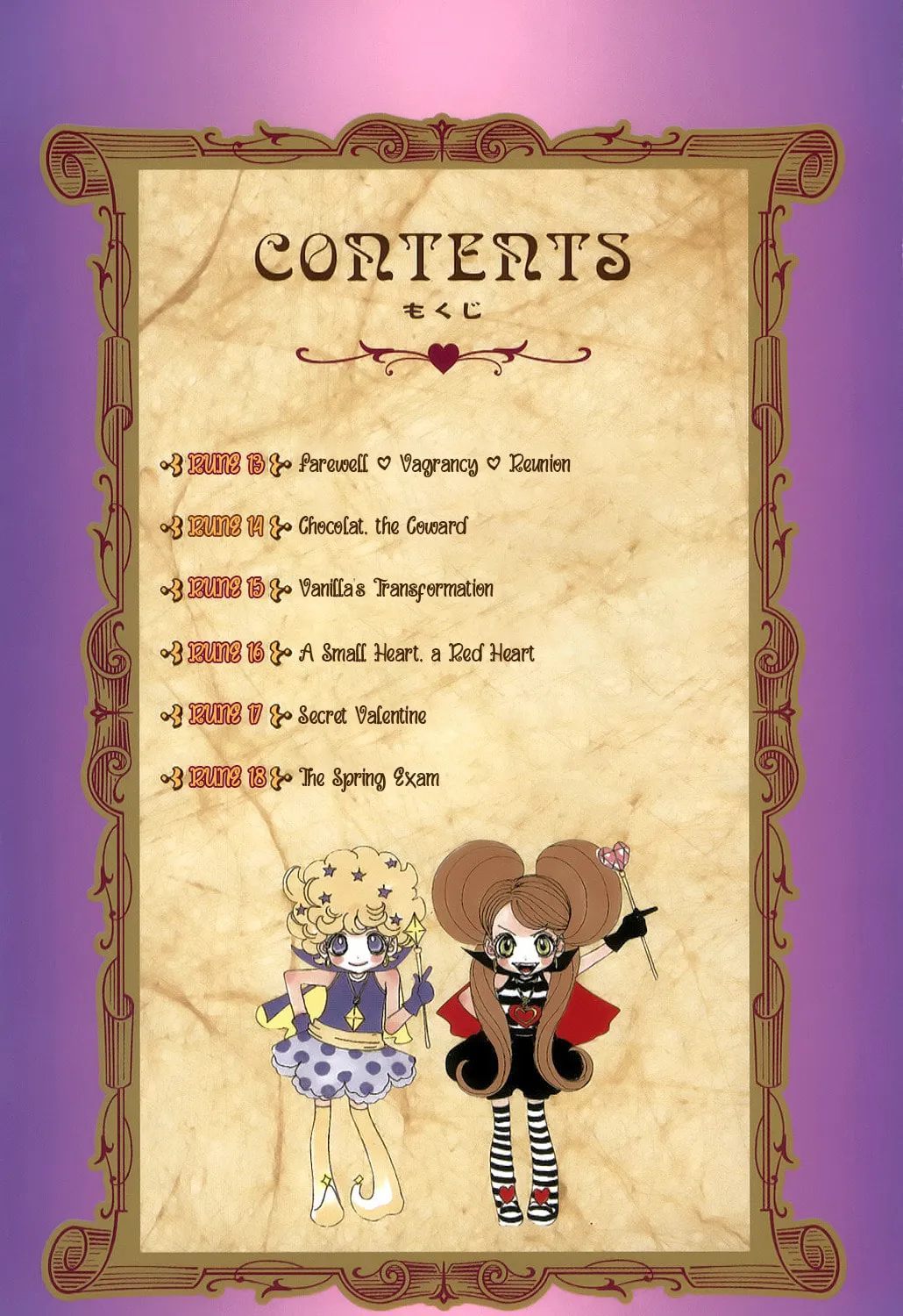 Sugar Sugar Rune Chapter 13 page 7 - 