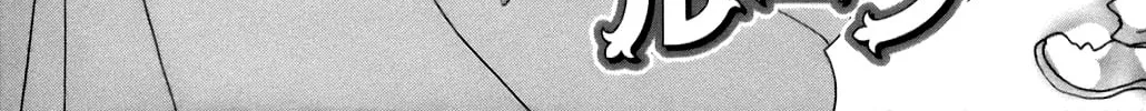 Sugar Sugar Rune Chapter 17 page 2 - 