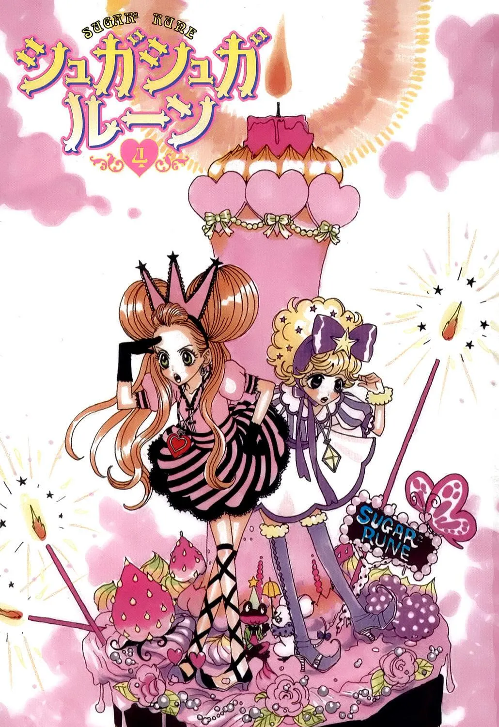 Sugar Sugar Rune Chapter 19 page 5 - 