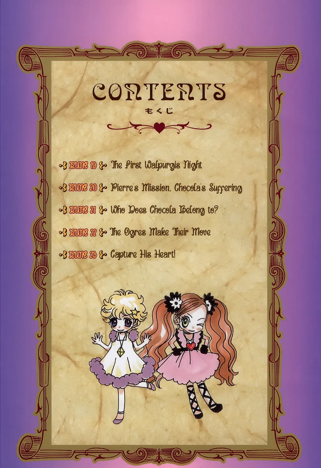 Sugar Sugar Rune Chapter 19 page 7 - 