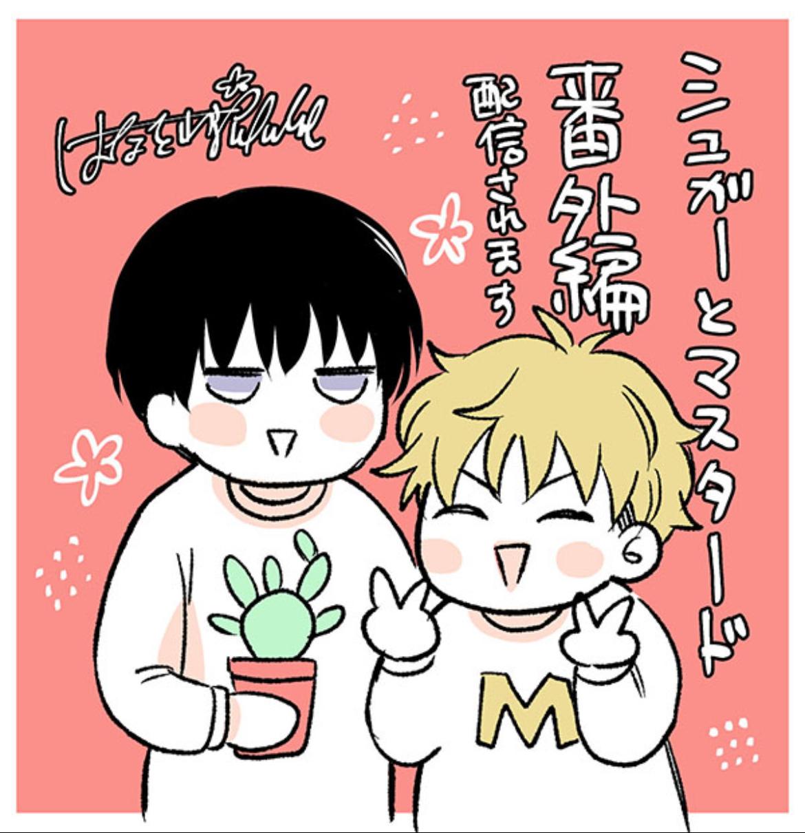 Read Sugar to Mustard chapter 1.2 image 2 on Lezhin