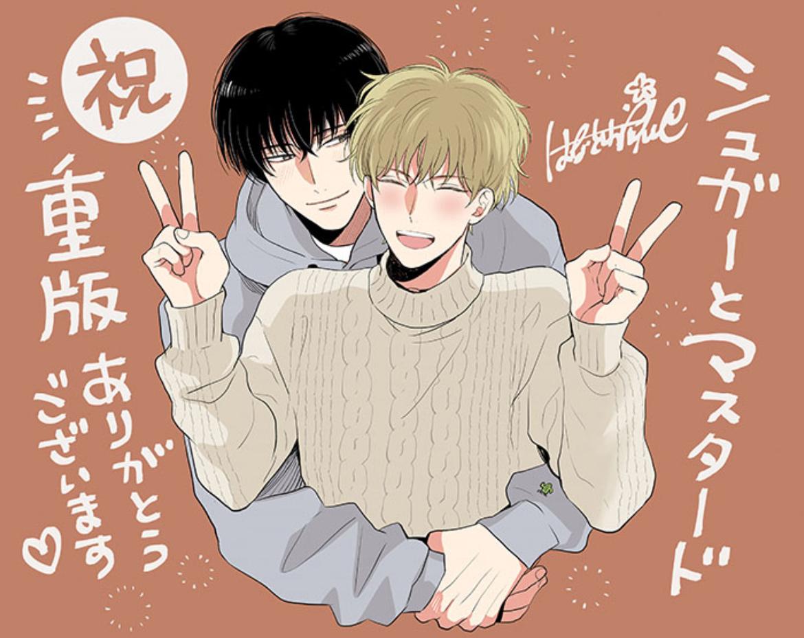 Read Sugar to Mustard chapter 1.2 image 3 on Lezhin