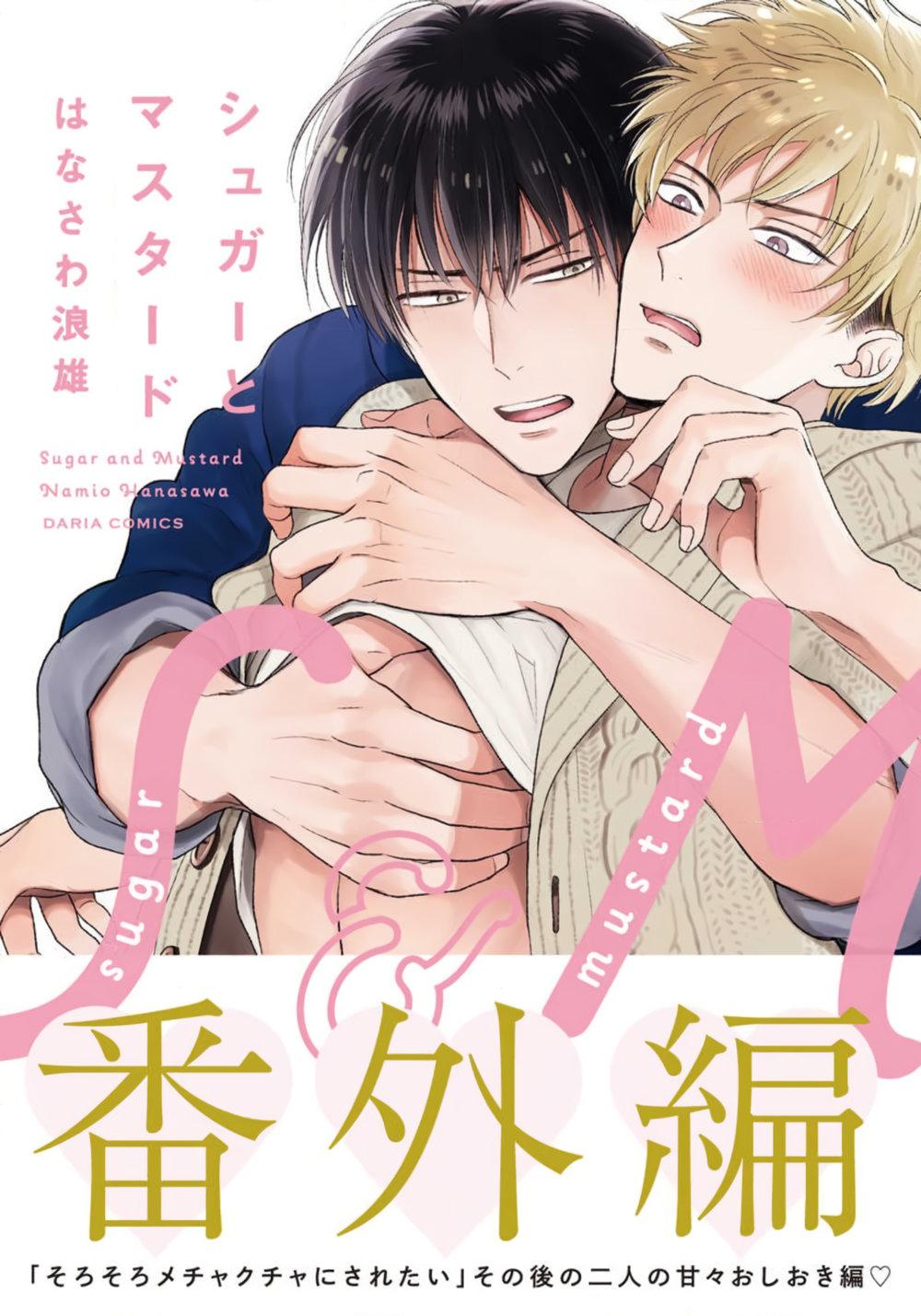 Read Sugar to Mustard chapter 5.3 image 3 on Lezhin