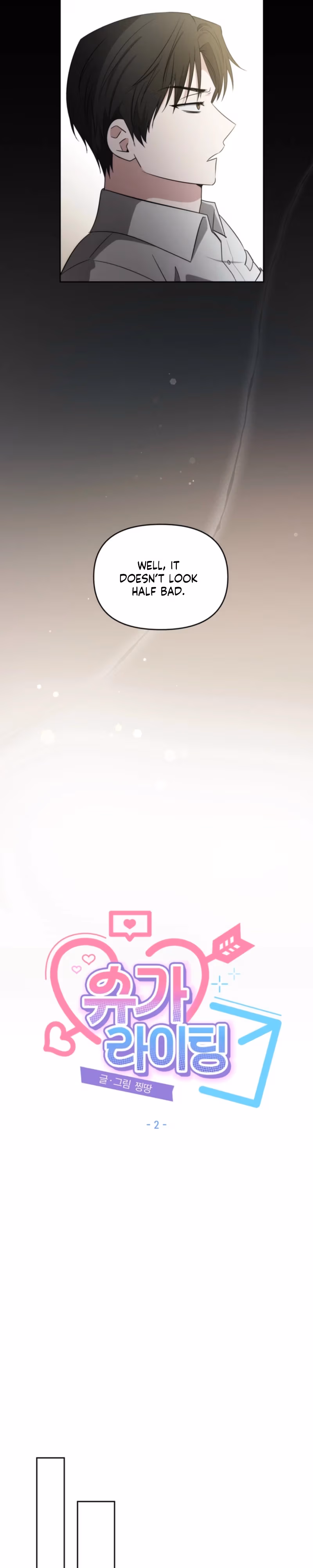 Read Sugar Writing chapter 2 image 4 on Lezhin