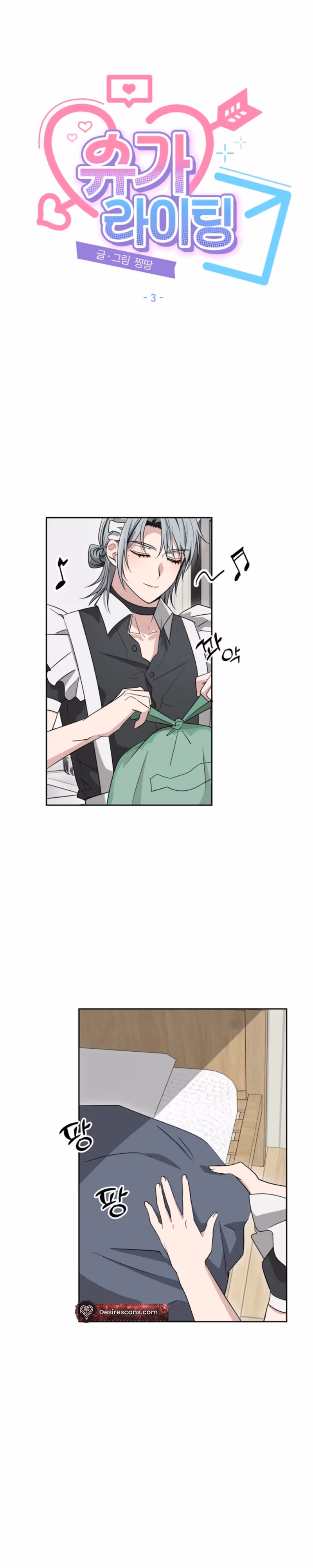 Read Sugar Writing chapter 3 image 7 on Lezhin