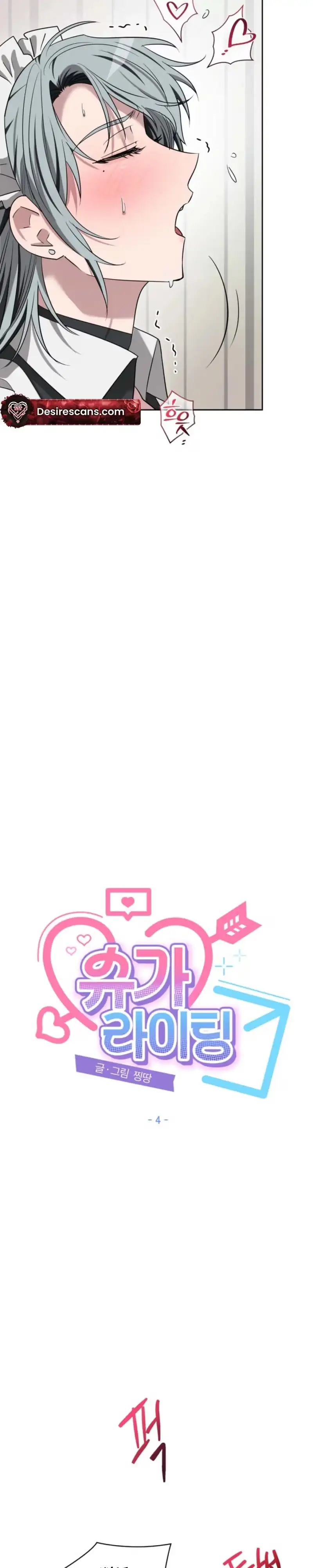 Read Sugar Writing chapter 4 image 4 on Lezhin
