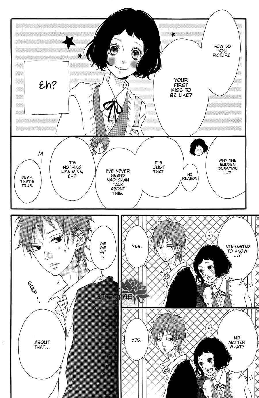 Read Sugar chapter 0 image 6 on Lezhin