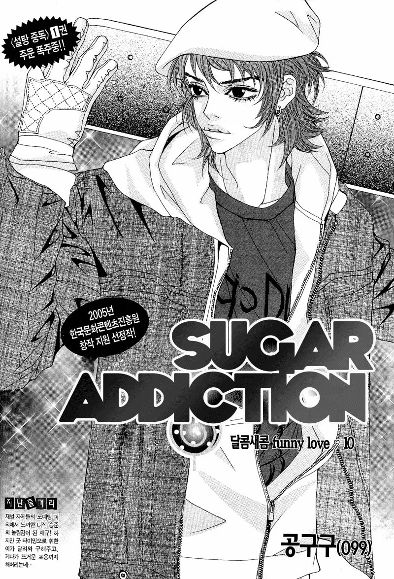 Read Sugarholic chapter 10 image 1 on Lezhin