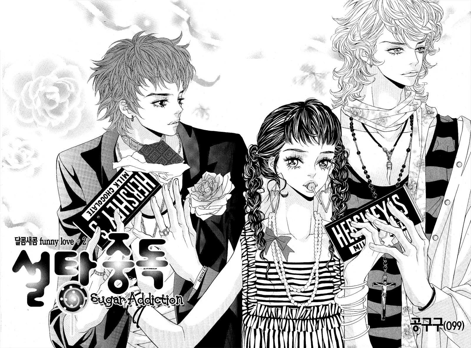 Read Sugarholic chapter 2 image 1 on Lezhin