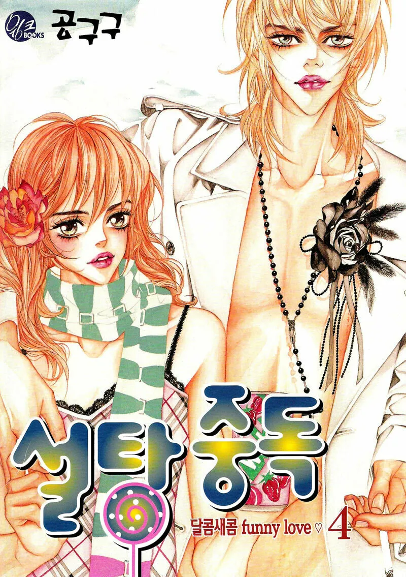 Read Sugarholic chapter 23 image 1 on Lezhin