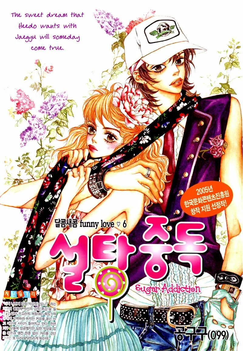 Read Sugarholic chapter 6 image 1 on Lezhin