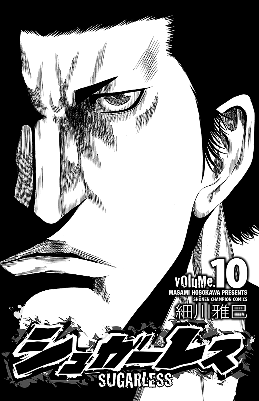 Read Sugarless (HOSOKAWA Masami) chapter 79 image 2 on Lezhin