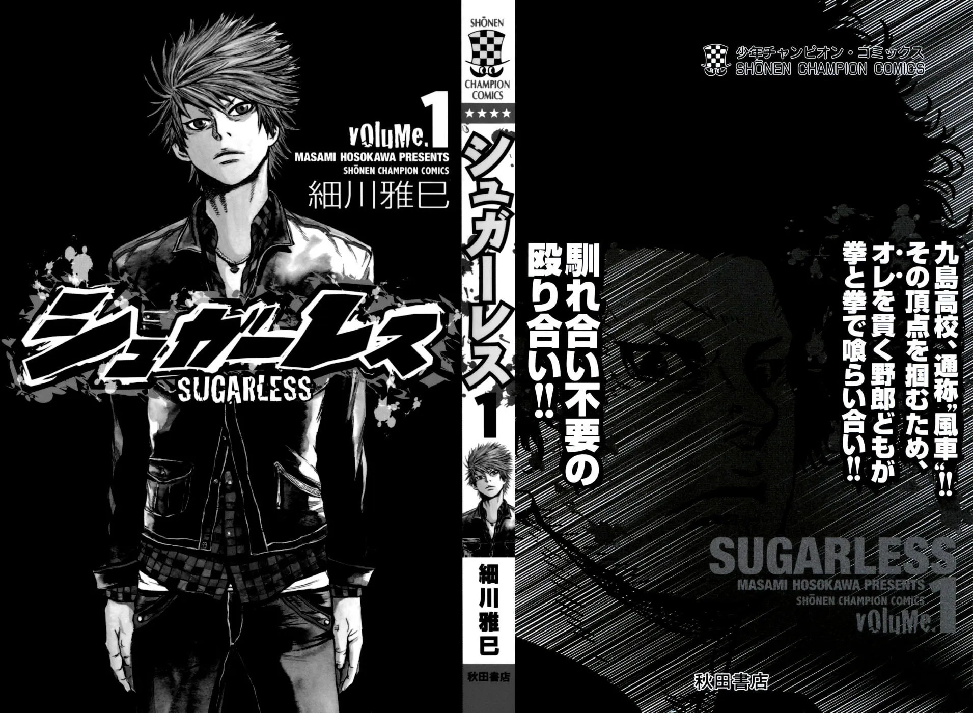Read Sugarless chapter 1.1 image 1 on Lezhin
