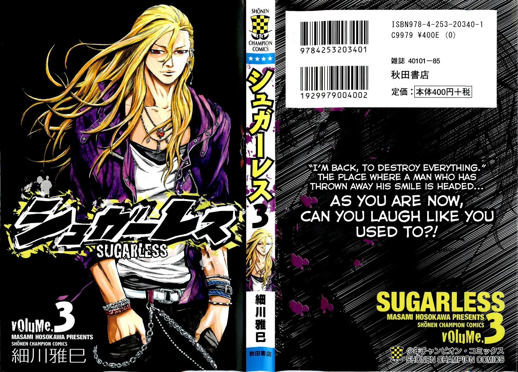 Read Sugarless chapter 16 image 1 on Lezhin