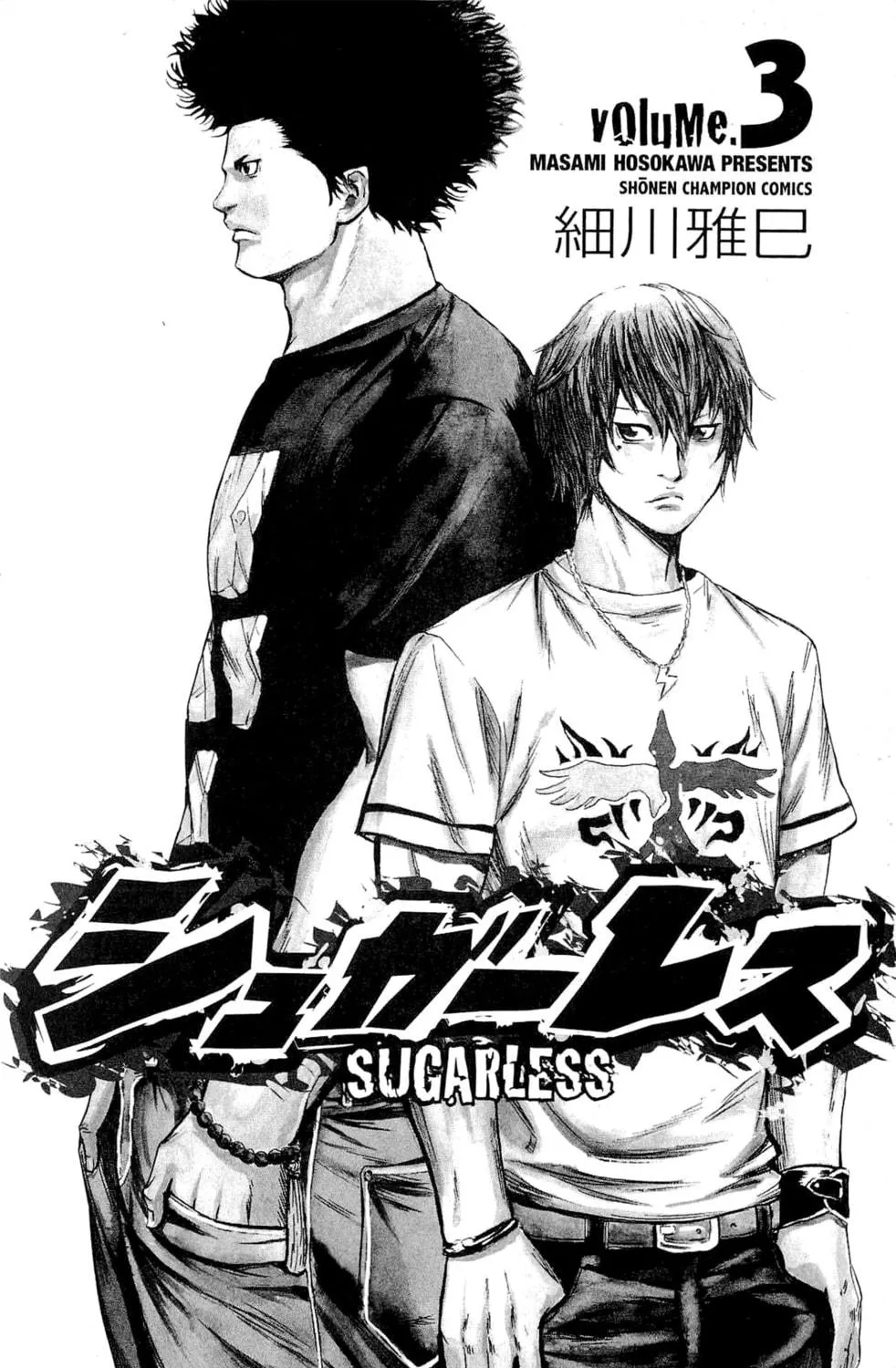 Read Sugarless chapter 16 image 4 on Lezhin
