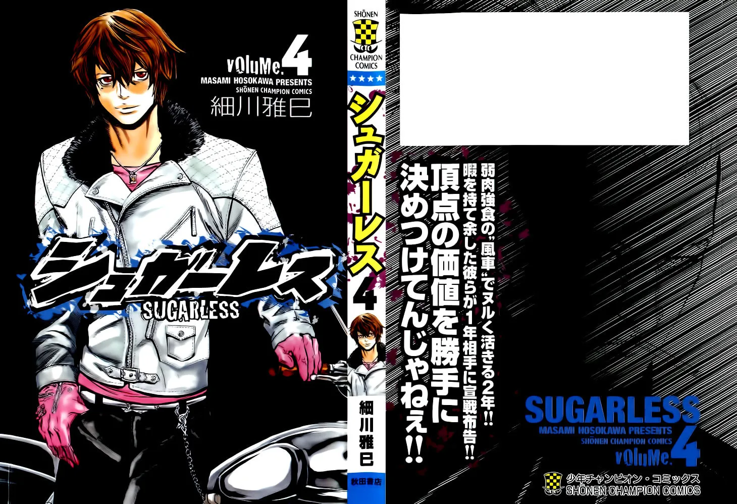 Read Sugarless chapter 25 image 1 on Lezhin