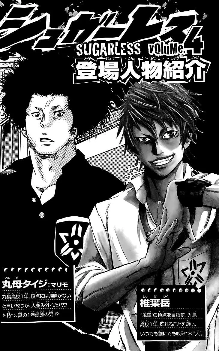 Read Sugarless chapter 25 image 4 on Lezhin