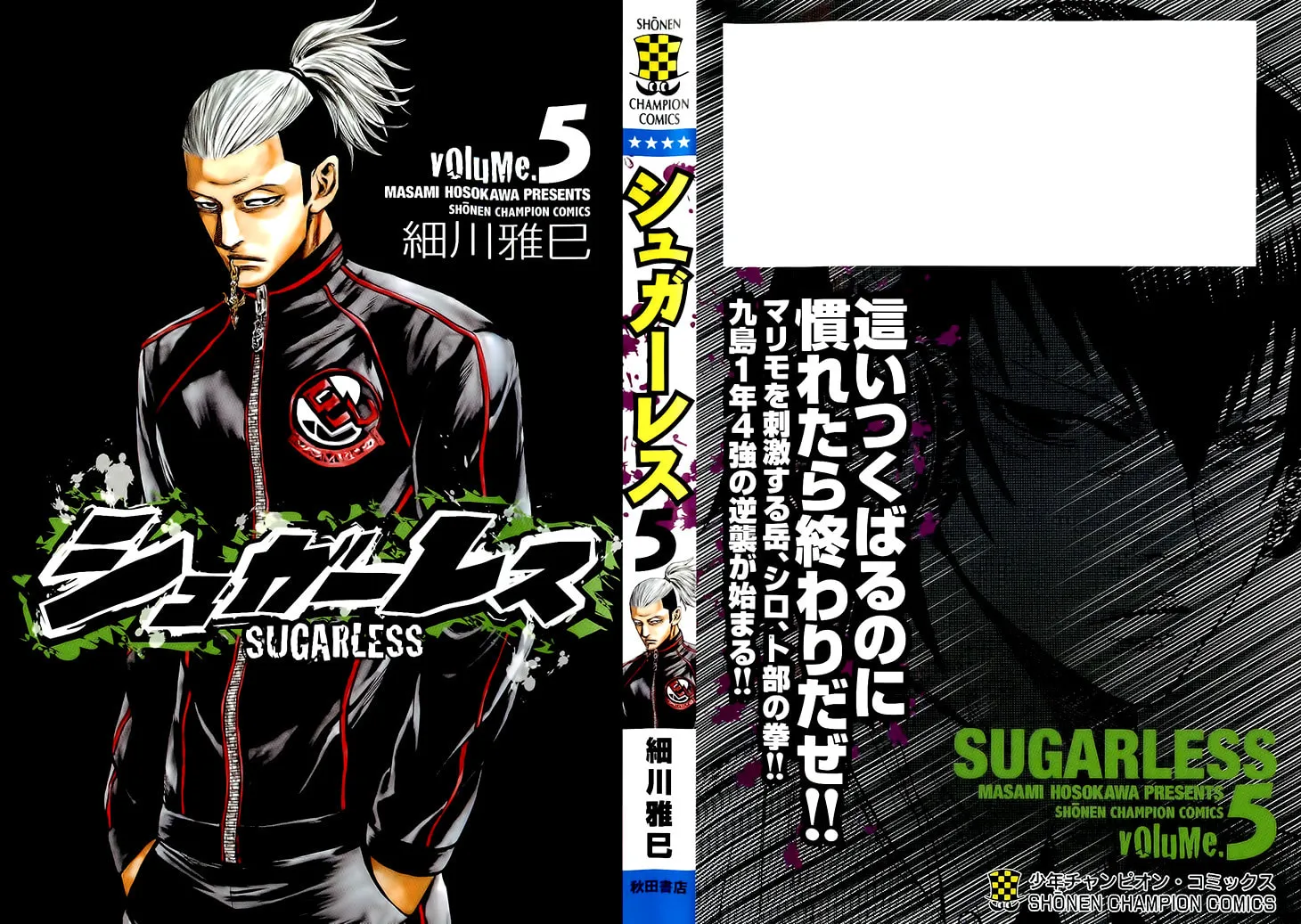 Read Sugarless chapter 34 image 1 on Lezhin