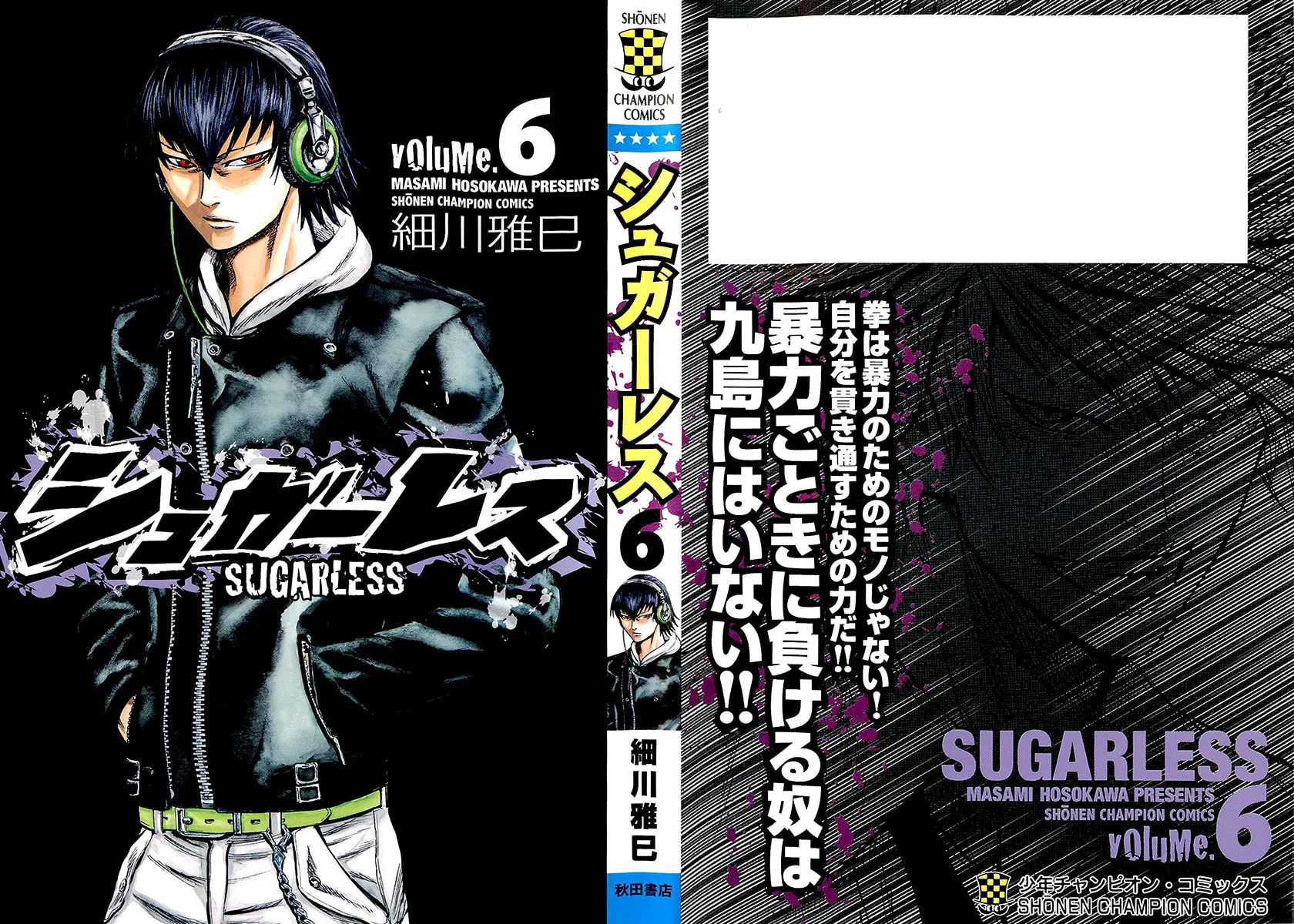 Read Sugarless chapter 43 image 1 on Lezhin