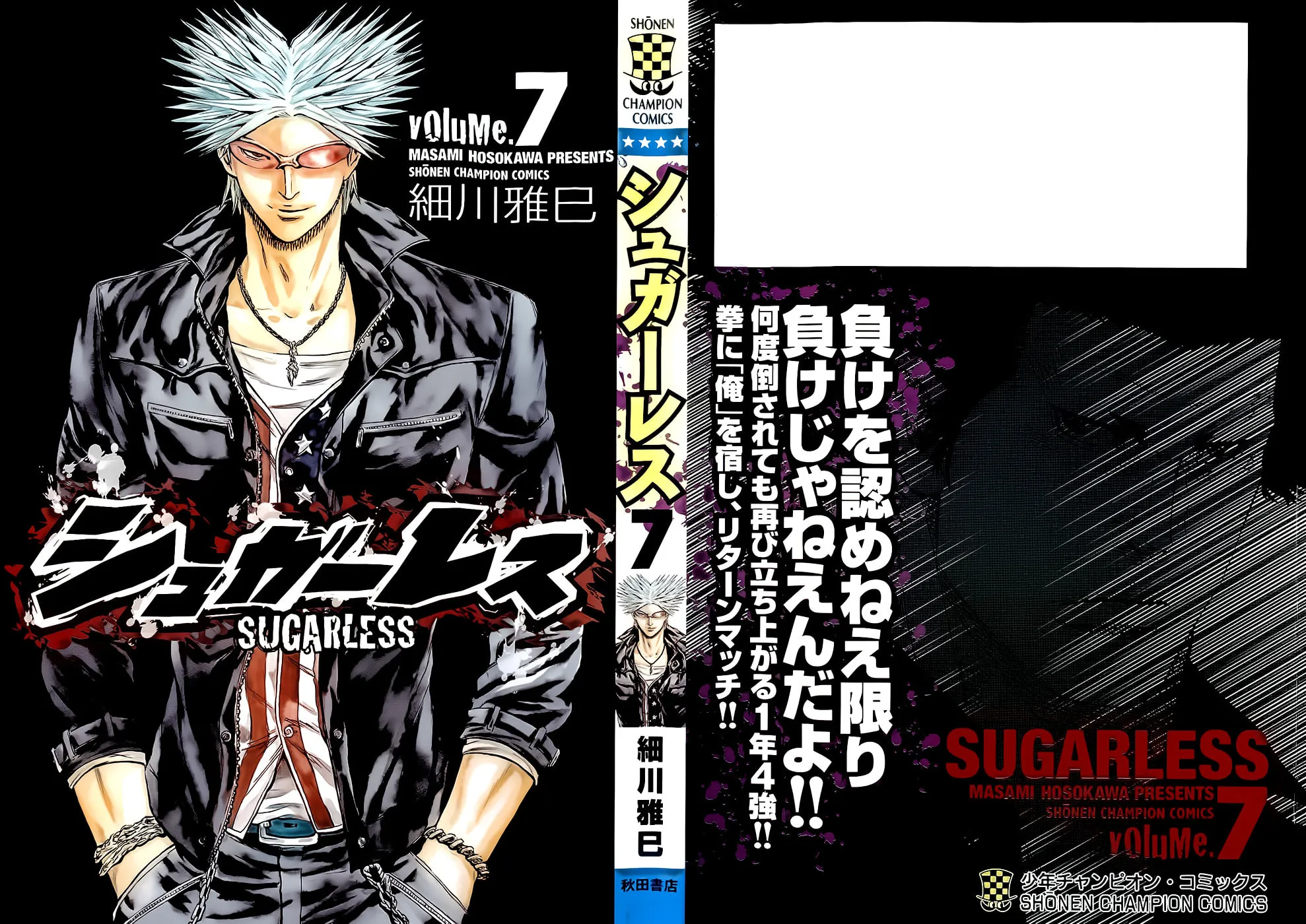 Read Sugarless chapter 52 image 1 on Lezhin