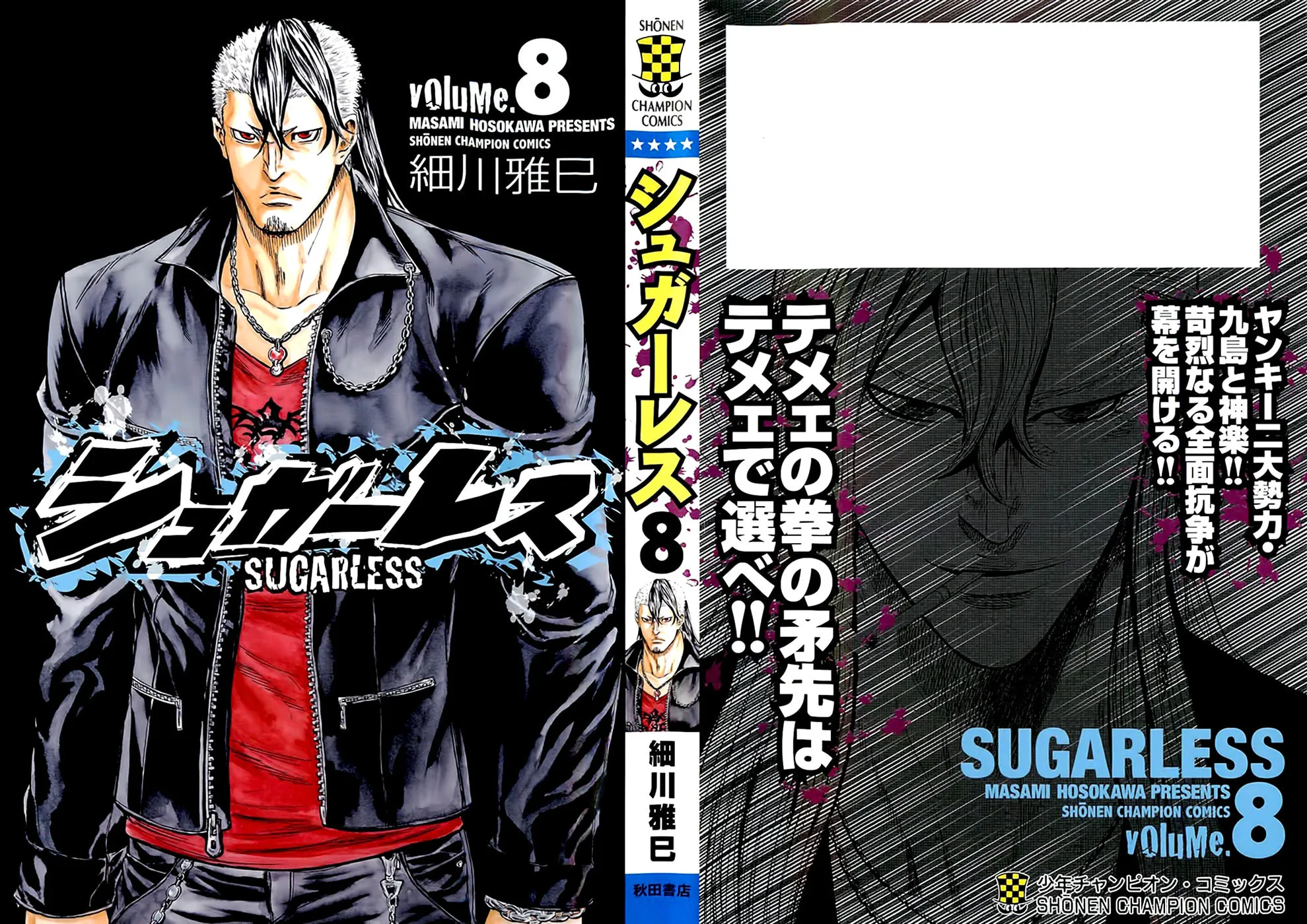 Read Sugarless chapter 61 image 1 on Lezhin